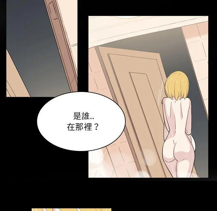 漫画《解忧咖啡》第19话第7张图
