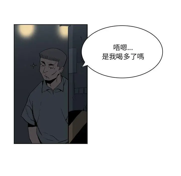 漫画《解忧咖啡》第19话第71张图