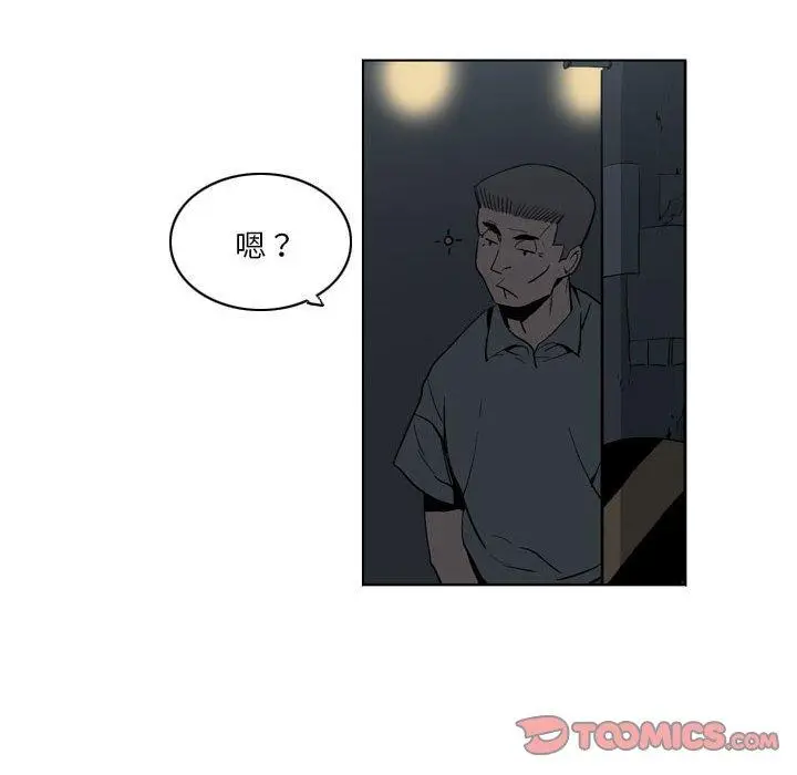 漫画《解忧咖啡》第19话第72张图