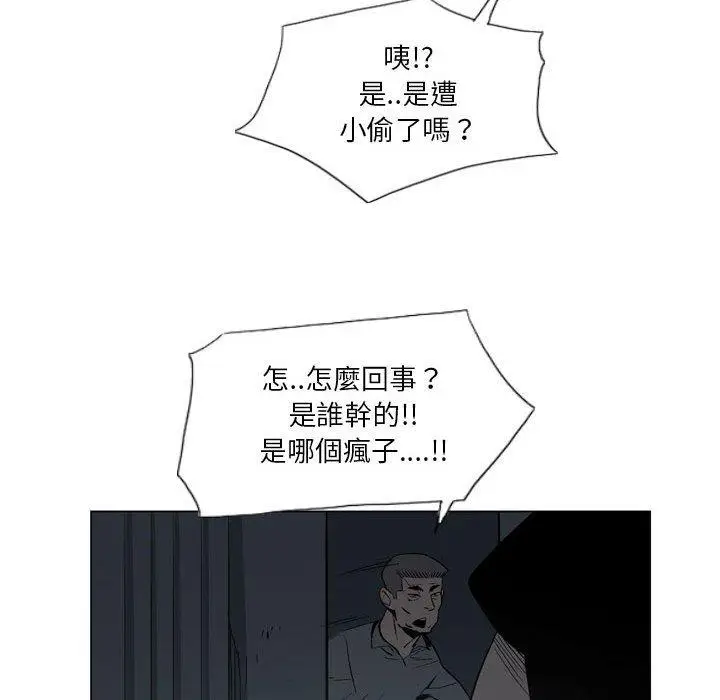 漫画《解忧咖啡》第19话第74张图