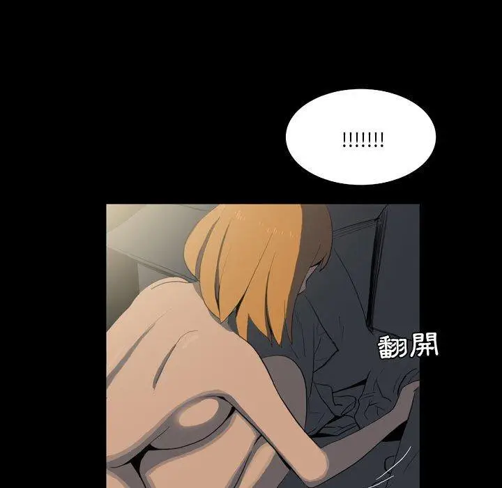 漫画《解忧咖啡》第19话第9张图