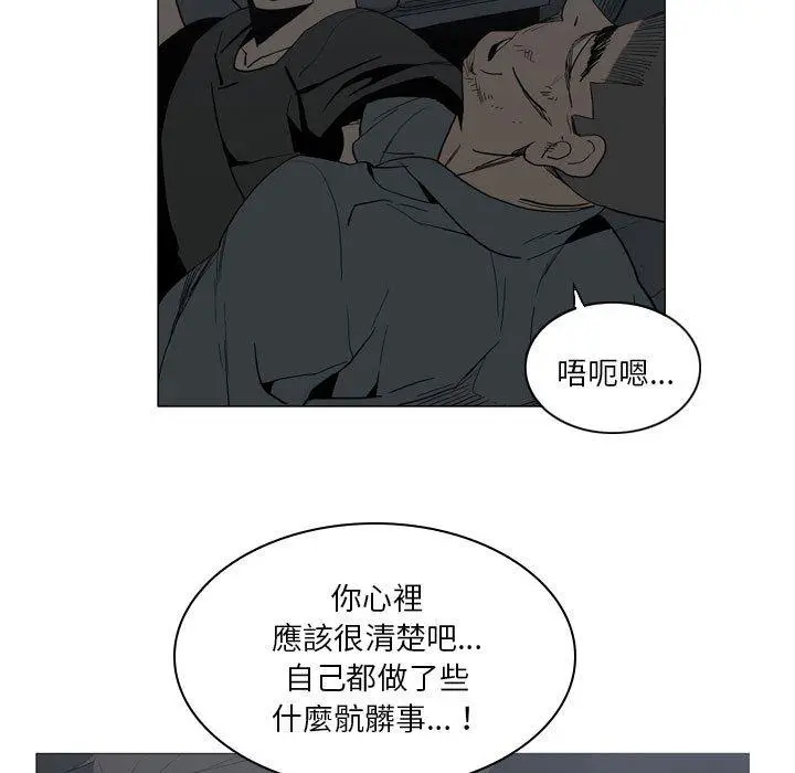 漫画《解忧咖啡》第20话第11张图