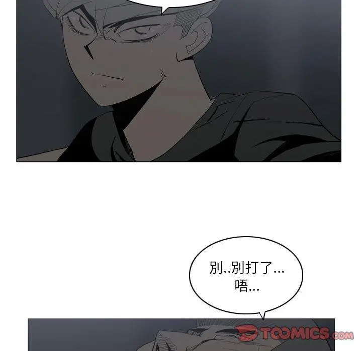 漫画《解忧咖啡》第20话第12张图