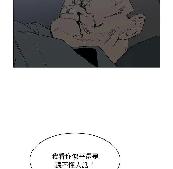 漫画《解忧咖啡》第20话第13张图