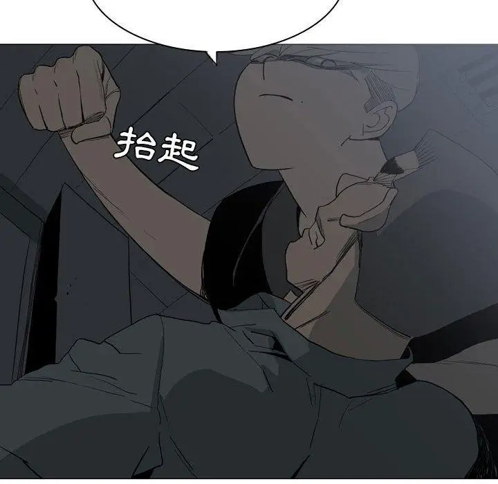 漫画《解忧咖啡》第20话第14张图