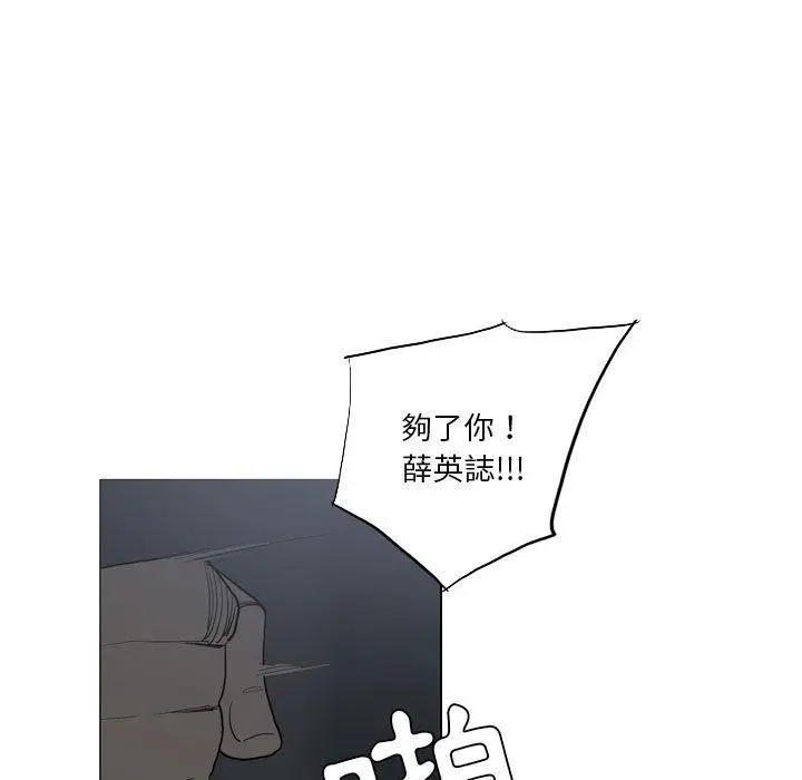 漫画《解忧咖啡》第20话第15张图