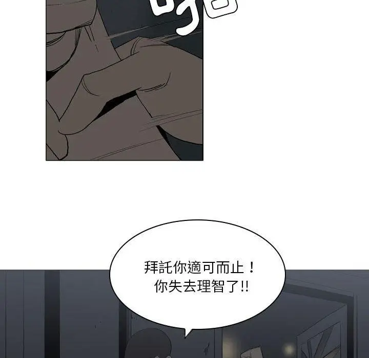 漫画《解忧咖啡》第20话第16张图
