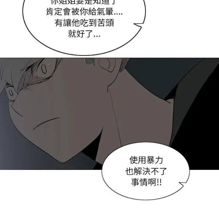漫画《解忧咖啡》第20话第18张图