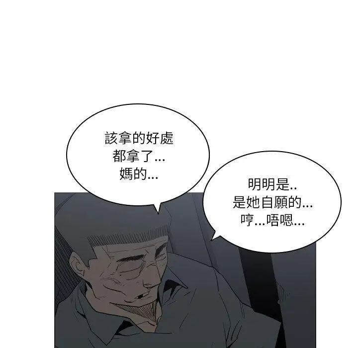 漫画《解忧咖啡》第20话第19张图