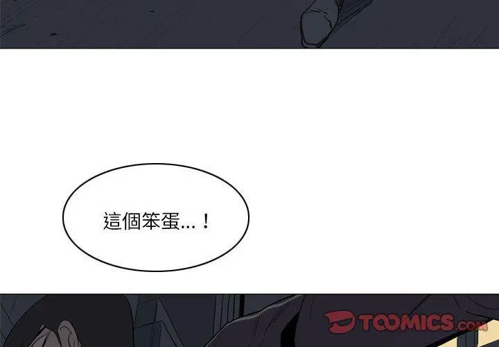 漫画《解忧咖啡》第20话第2张图