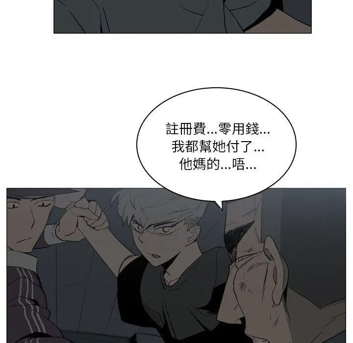漫画《解忧咖啡》第20话第20张图