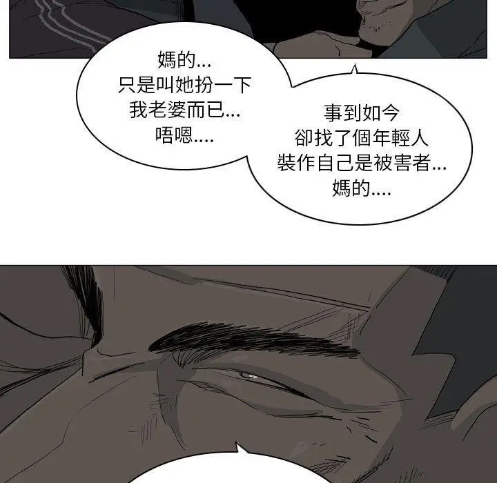 漫画《解忧咖啡》第20话第21张图