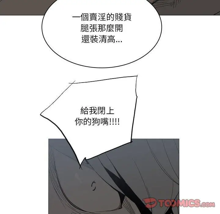 漫画《解忧咖啡》第20话第22张图