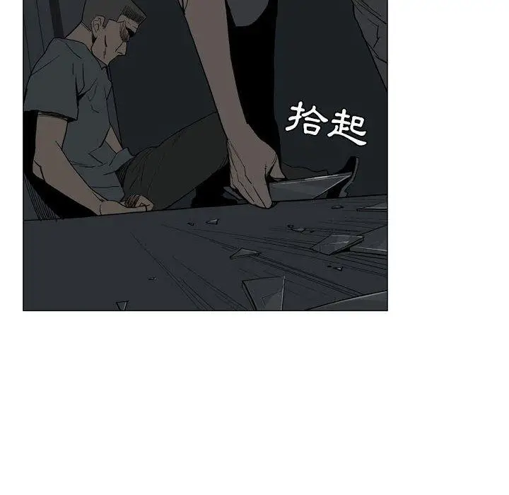 漫画《解忧咖啡》第20话第26张图