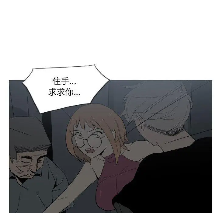 漫画《解忧咖啡》第20话第30张图