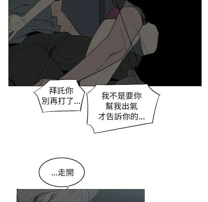 漫画《解忧咖啡》第20话第31张图