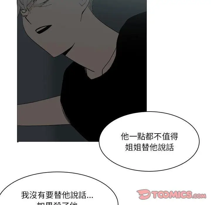 漫画《解忧咖啡》第20话第32张图
