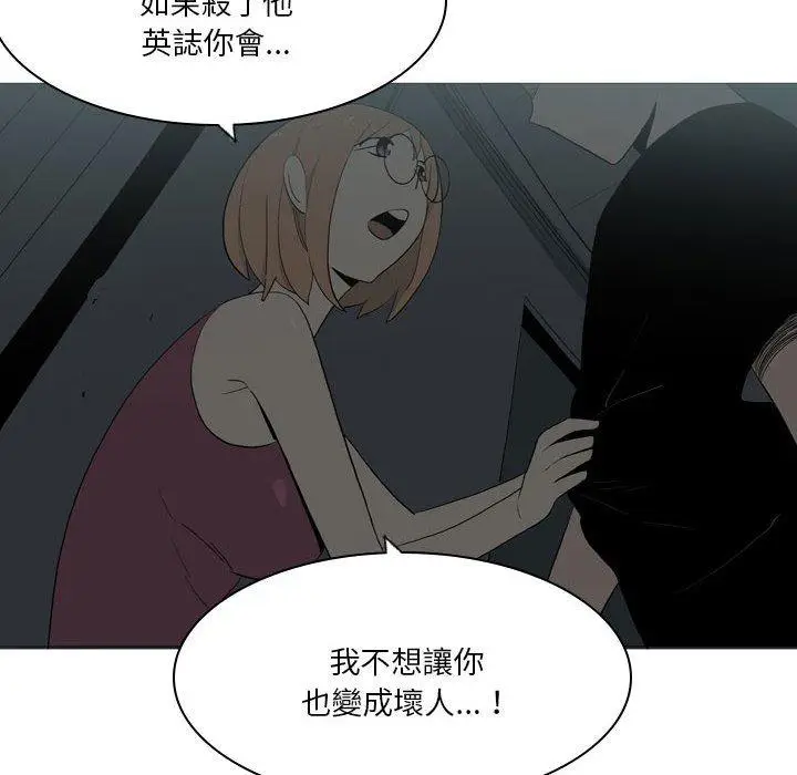 漫画《解忧咖啡》第20话第33张图