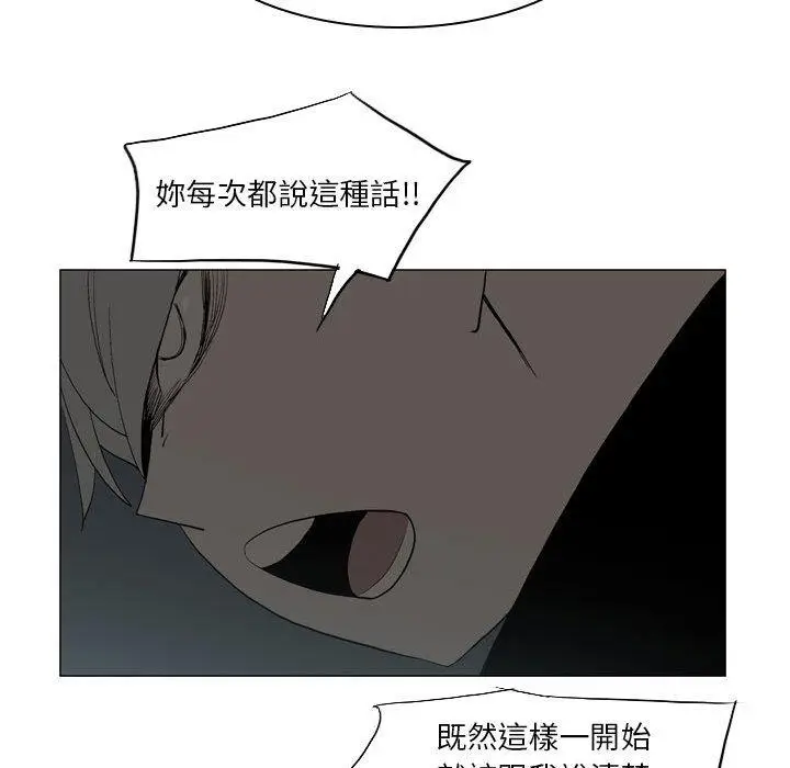 漫画《解忧咖啡》第20话第34张图