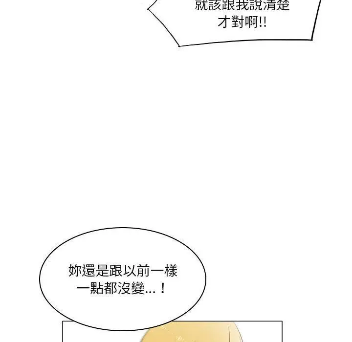 漫画《解忧咖啡》第20话第35张图