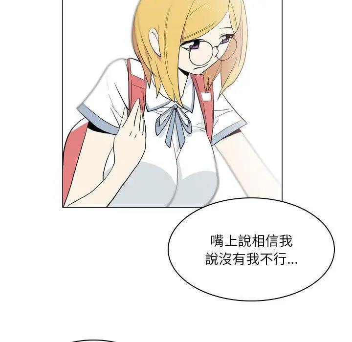 漫画《解忧咖啡》第20话第36张图