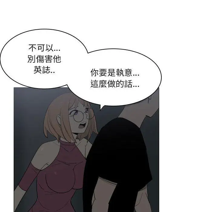 漫画《解忧咖啡》第20话第38张图