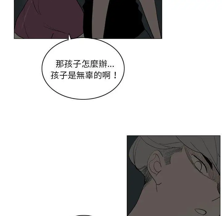 漫画《解忧咖啡》第20话第39张图