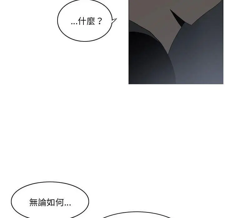 漫画《解忧咖啡》第20话第40张图