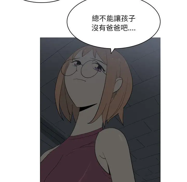 漫画《解忧咖啡》第20话第41张图
