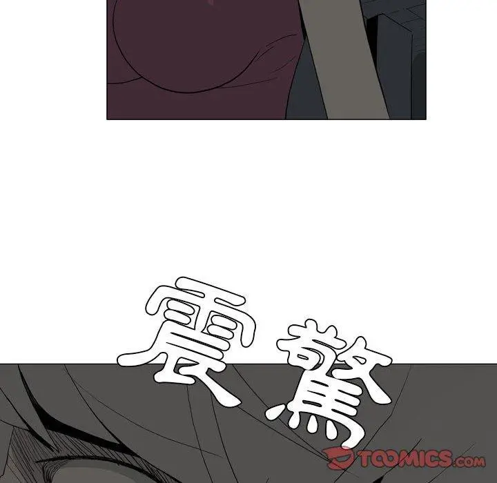 漫画《解忧咖啡》第20话第42张图