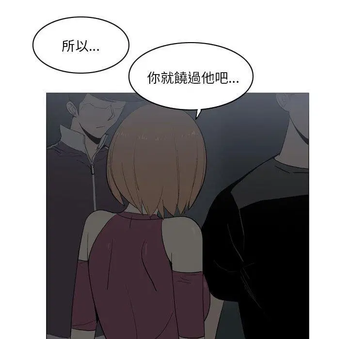 漫画《解忧咖啡》第20话第44张图