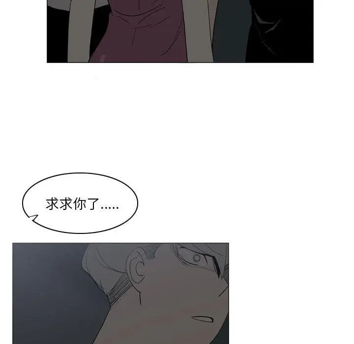 漫画《解忧咖啡》第20话第45张图