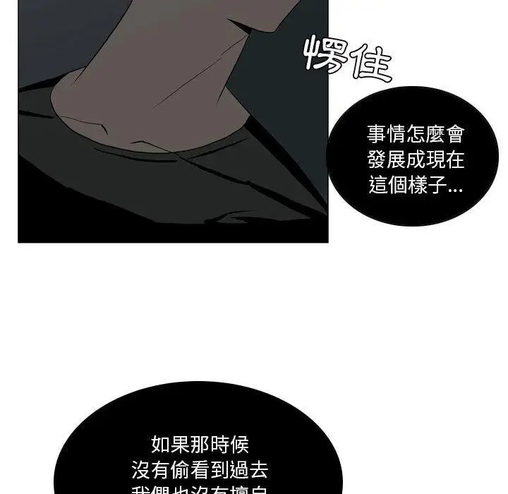 漫画《解忧咖啡》第20话第46张图