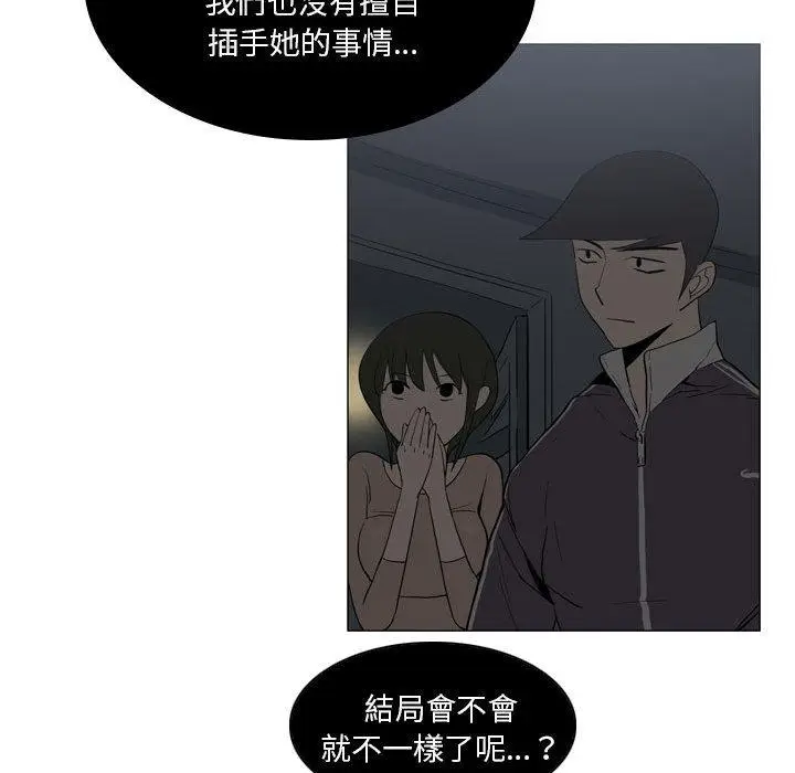 漫画《解忧咖啡》第20话第47张图