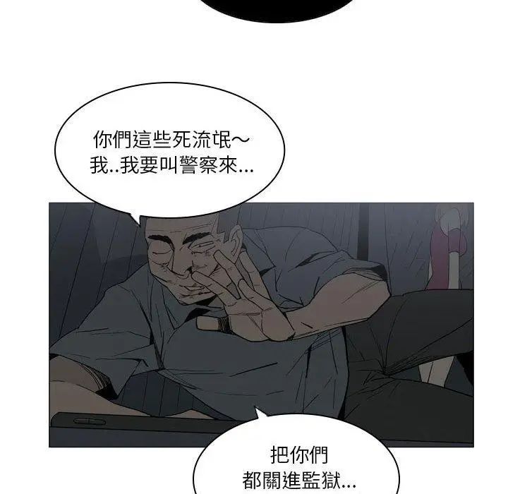漫画《解忧咖啡》第20话第48张图