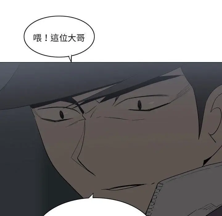 漫画《解忧咖啡》第20话第50张图
