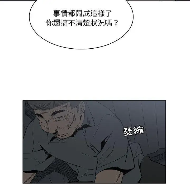 漫画《解忧咖啡》第20话第51张图
