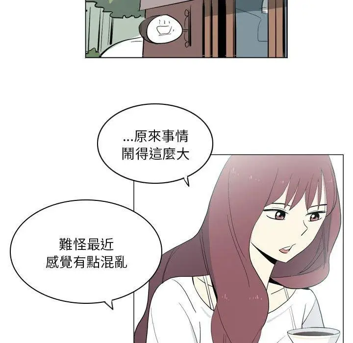漫画《解忧咖啡》第20话第55张图