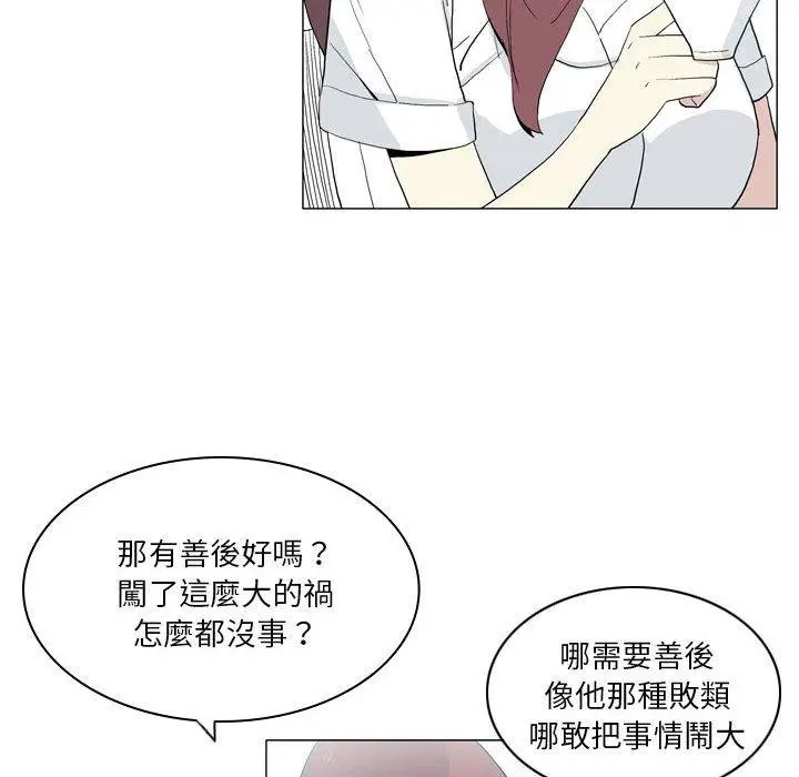 漫画《解忧咖啡》第20话第56张图