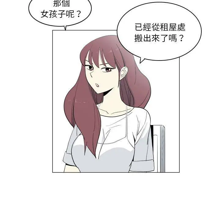 漫画《解忧咖啡》第20话第59张图