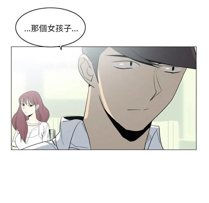 漫画《解忧咖啡》第20话第60张图