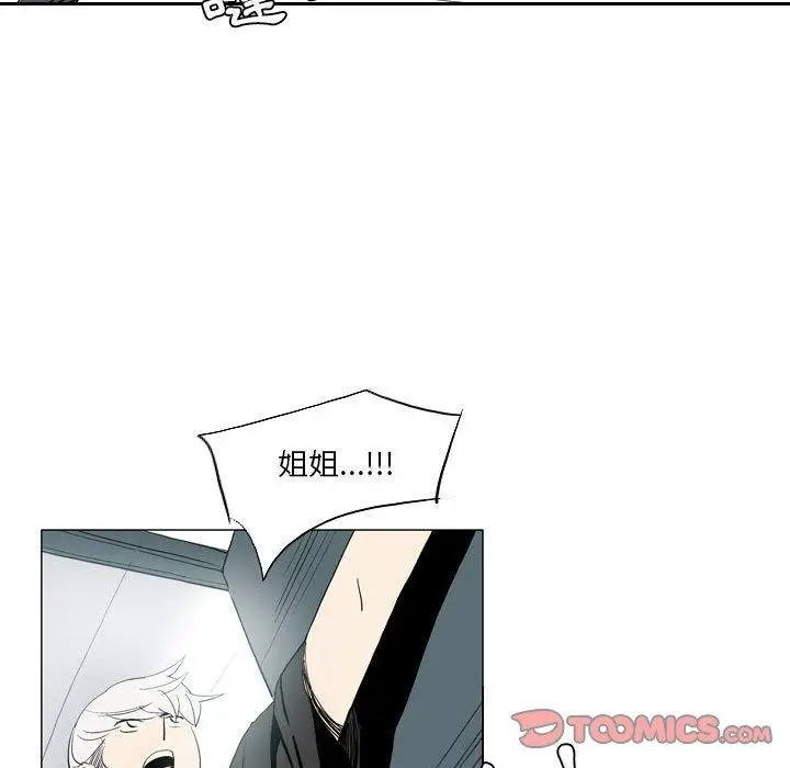 漫画《解忧咖啡》第20话第62张图