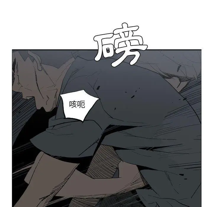 漫画《解忧咖啡》第20话第8张图