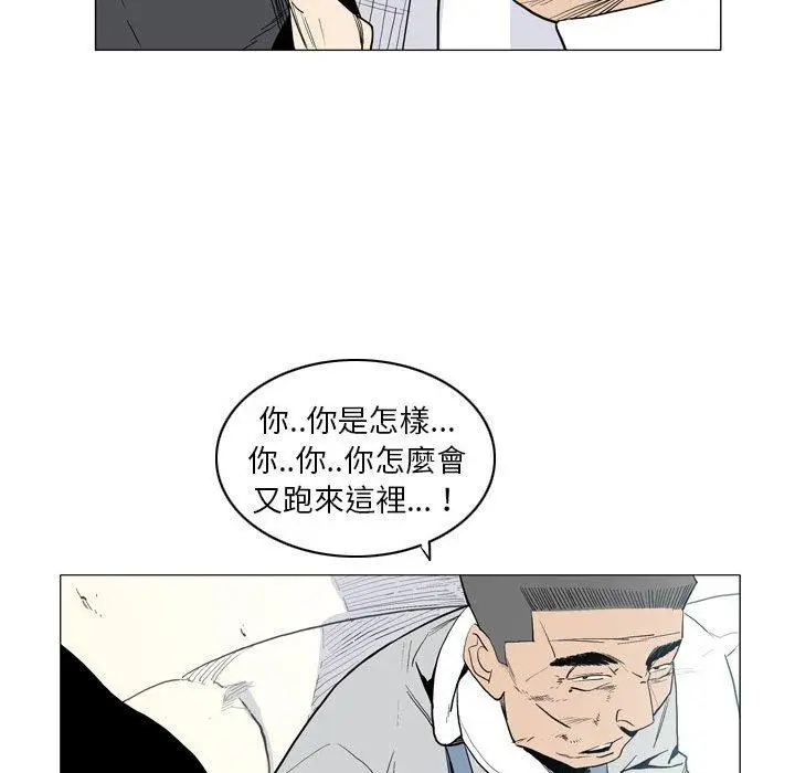 漫画《解忧咖啡》第21话第10张图