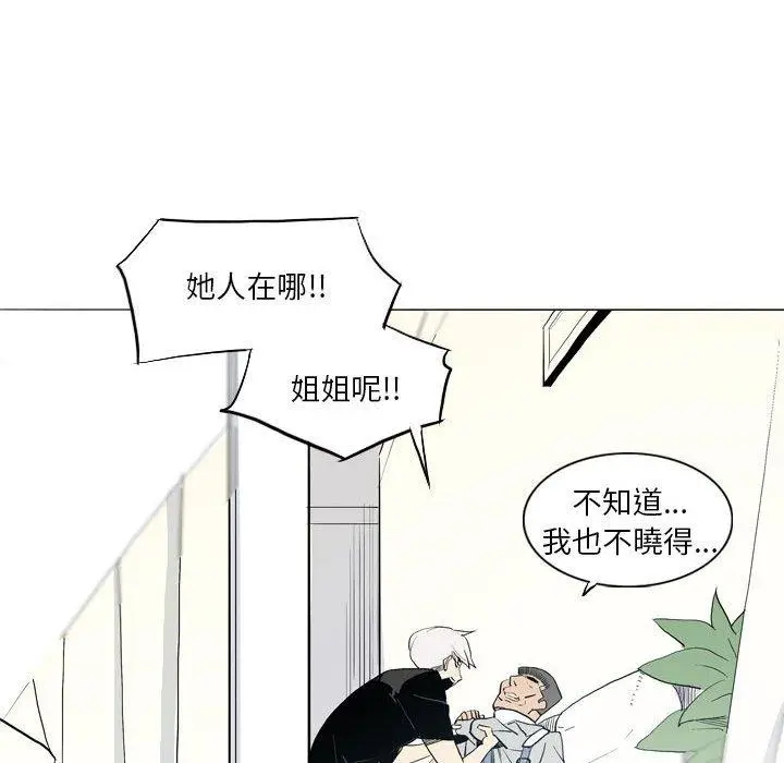 漫画《解忧咖啡》第21话第13张图