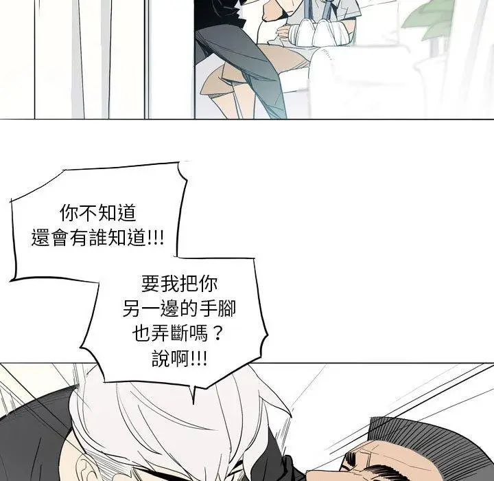 漫画《解忧咖啡》第21话第14张图