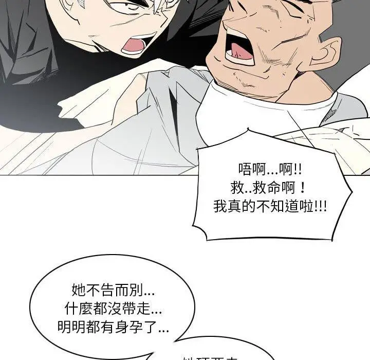 漫画《解忧咖啡》第21话第15张图