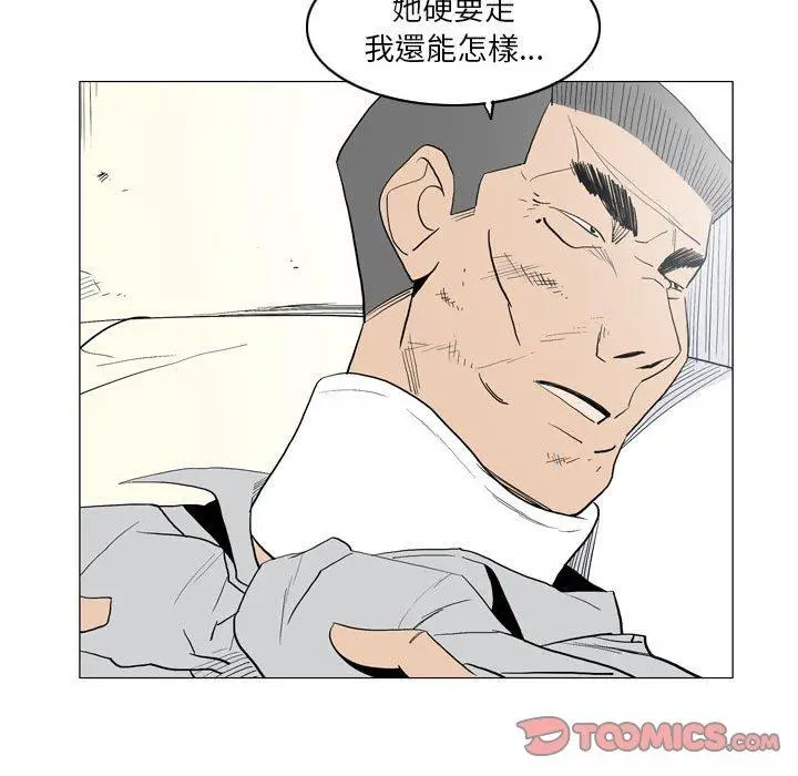 漫画《解忧咖啡》第21话第16张图