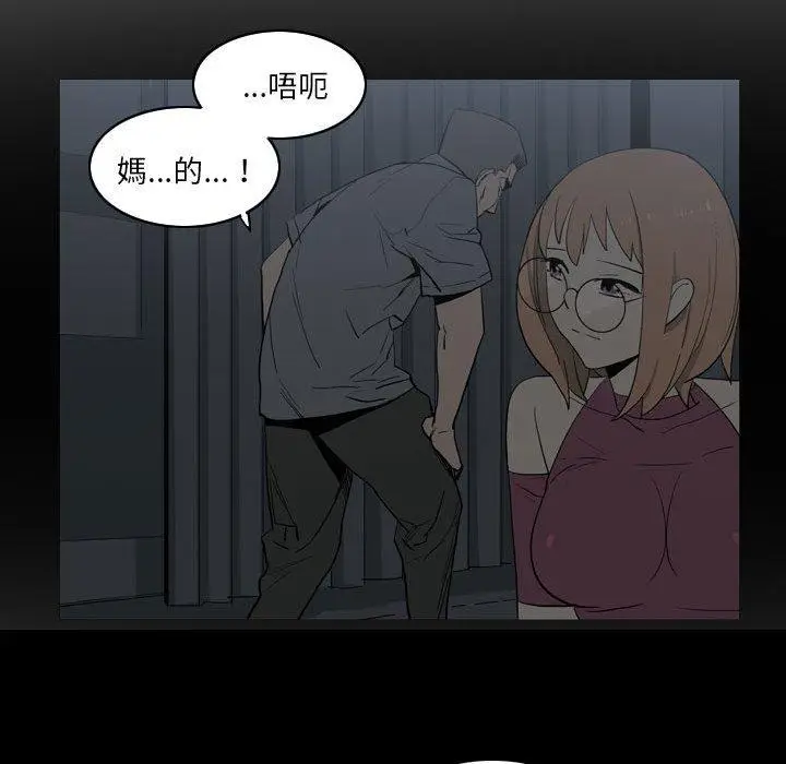 漫画《解忧咖啡》第21话第18张图