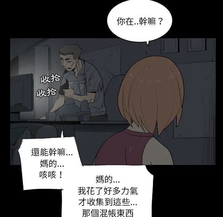 漫画《解忧咖啡》第21话第19张图